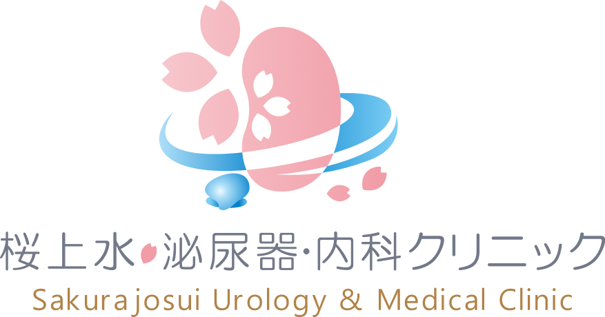 桜上水泌尿器・内科クリニック